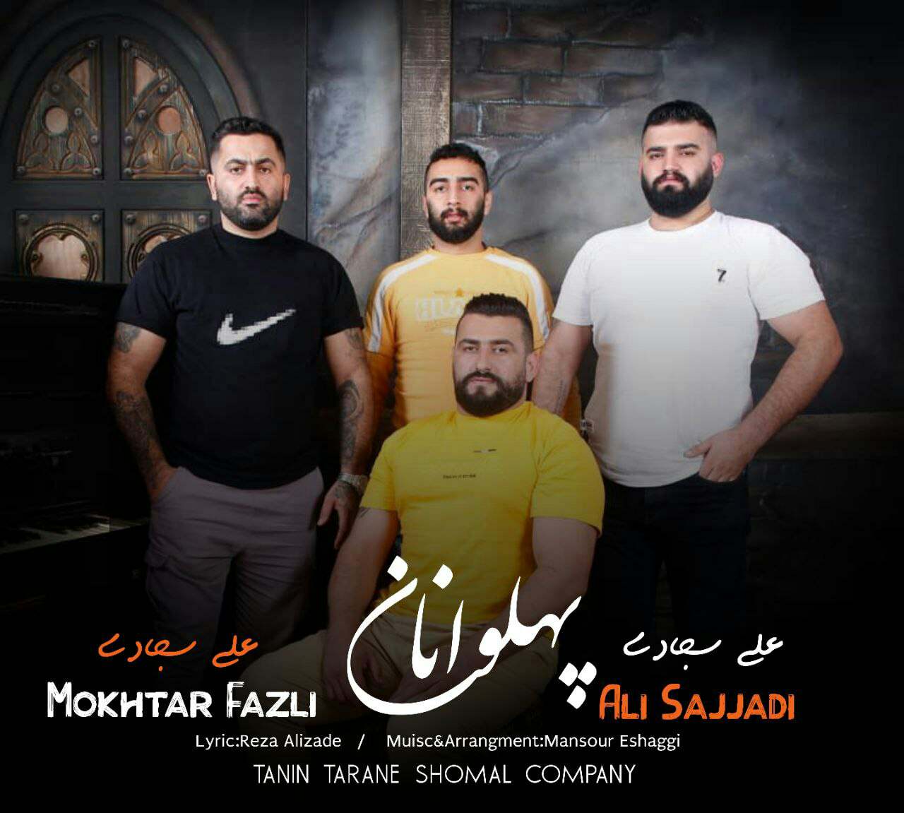 مختار فضلی و علی سجادی پهلوانان